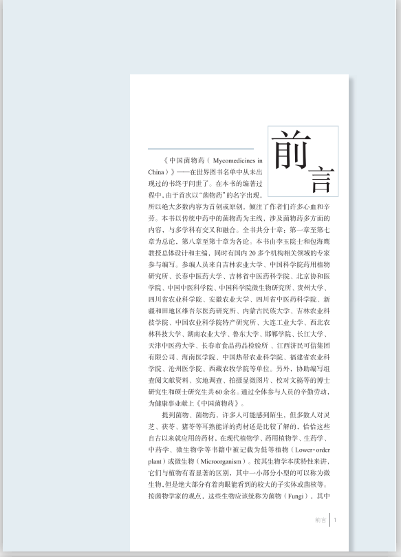 圖片關(guān)鍵詞 圖片