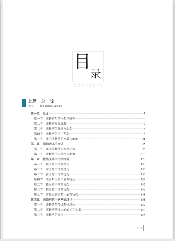 圖片關(guān)鍵詞 圖片